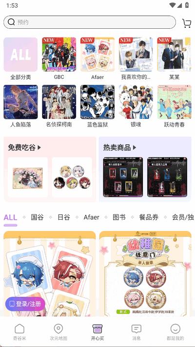 奇谷米app最新版1.1.12 安卓版 v5.3.4