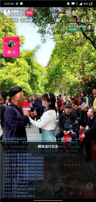 抖音抢福袋神器1秒抢定