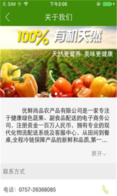 优鲜尚品2023