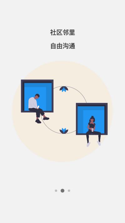 爱康居app1.0.43 安卓版 v4.4.1