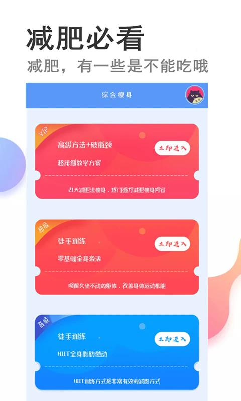 快减肥app官方正版72.8 最新版 v3.4.4