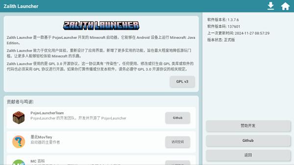 Zalith Launcher v6.0.1