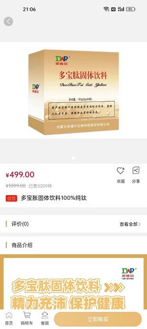 多维尔新零售