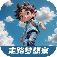 走路梦想家app2.0.1最新版