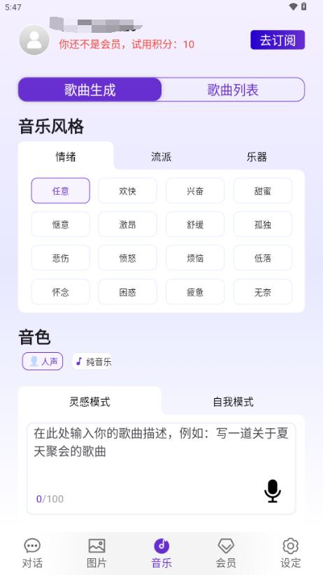 知於AI工具v2.0.3 最新版 v6.5.4