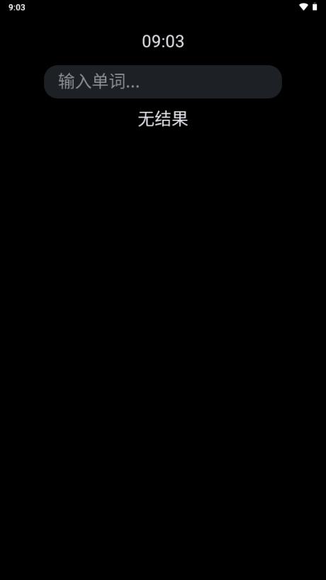 腕事词典app最新版alpha01 安卓版 v4.1.1