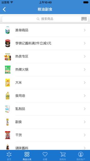 沃尔玛社区到家