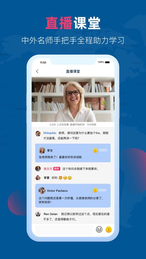 全球说app最新版v7.9.9 手机版 v3.2.2