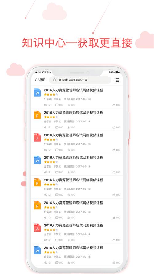 用到云学习app手机最新版1.10125.2官方版 v4.0.3