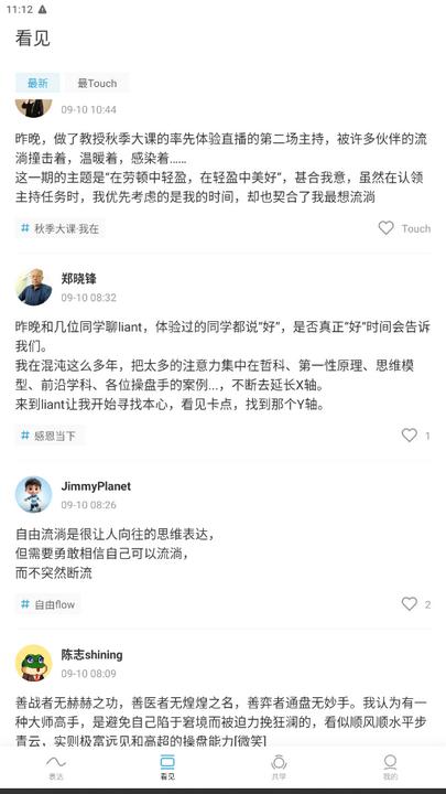 混沌Light最新版v1.7.0手机版 v5.2.1