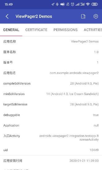 Android开发工具箱专业版v3.1.4 最新免费版 v3.0.1