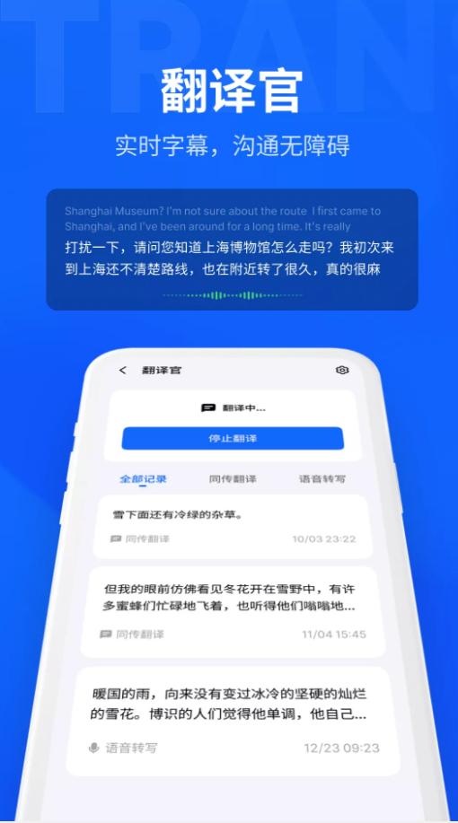 魅族AR眼镜app(MYVU)v1.1.25 官方安卓版 v4.0.4