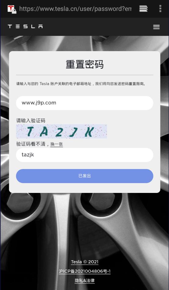 Tesla特斯拉电动车app4.48.5-849官方版