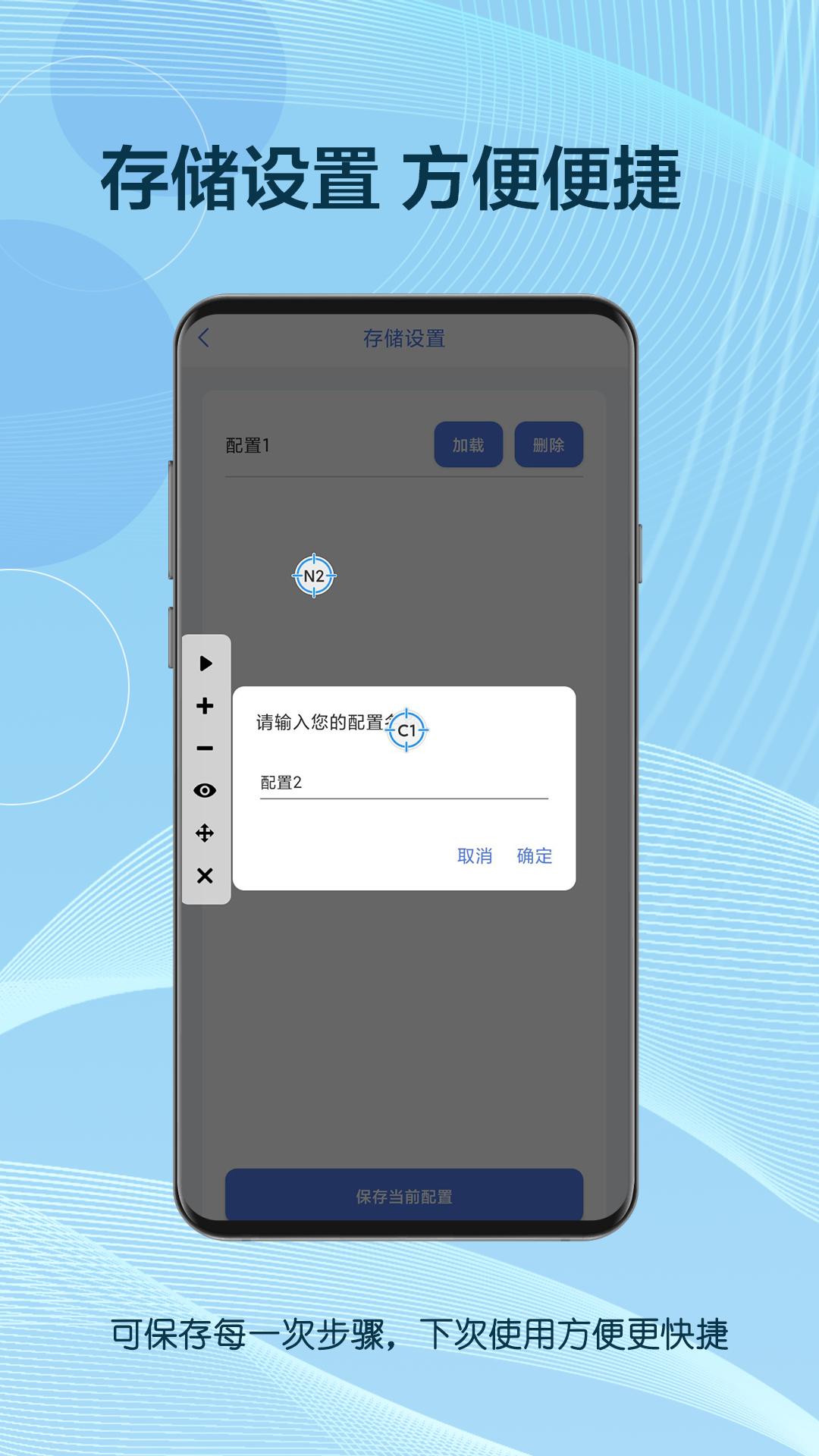自动点击器助手