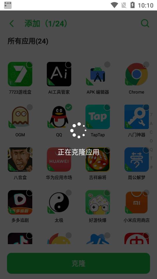 双开空间32位插件安装包(DualSpace32)v1.0.4 安卓手机版