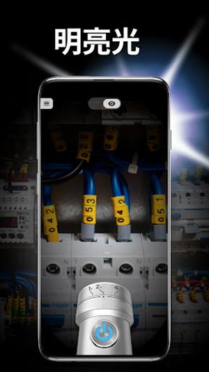 FlashlightPlus v5.4.1