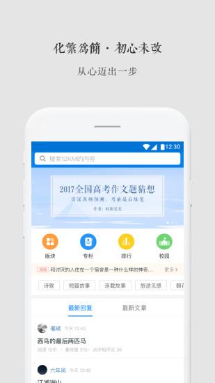12km作文