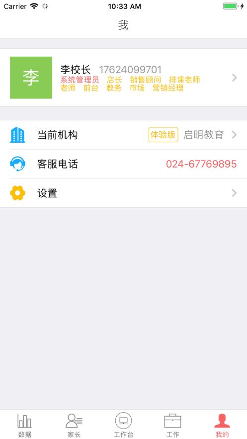 得艺教务