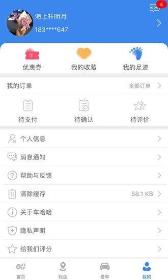 车哈哈