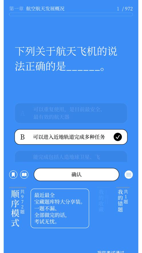 题斗士
