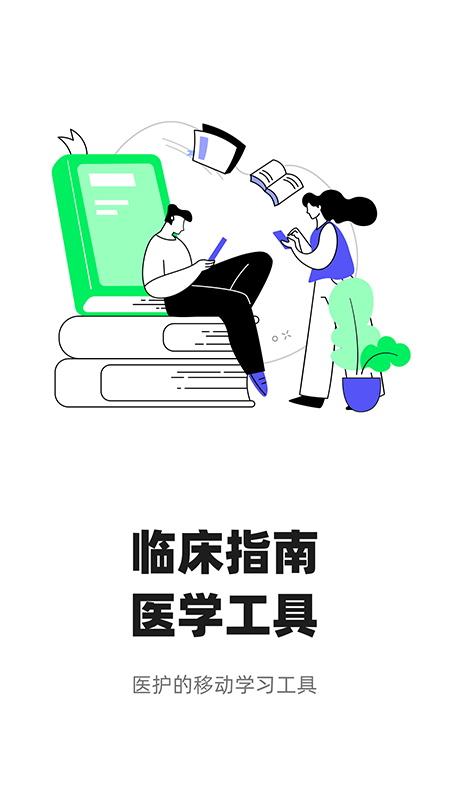 智连星医app安卓版v5.2.7 手机版 v6.3.3