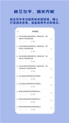 执业兽医习题库