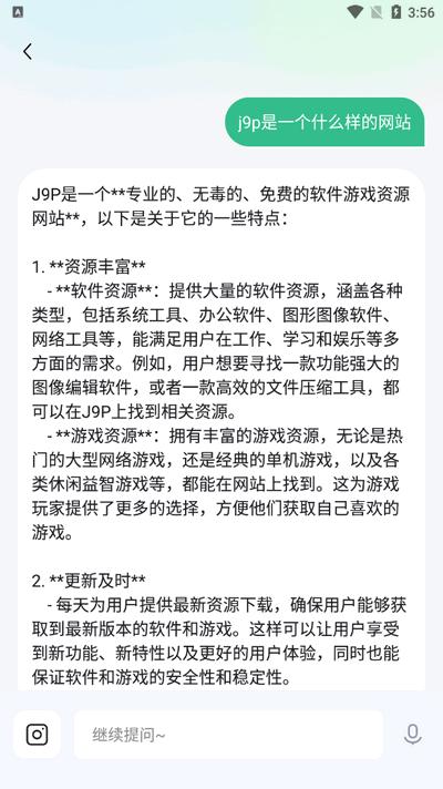 夸夸AI官方最新版v1.0.1 安卓版 v3.4.3