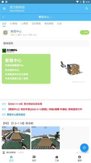 苦力怕论坛2024最新版