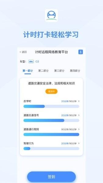 肆科卫士学车