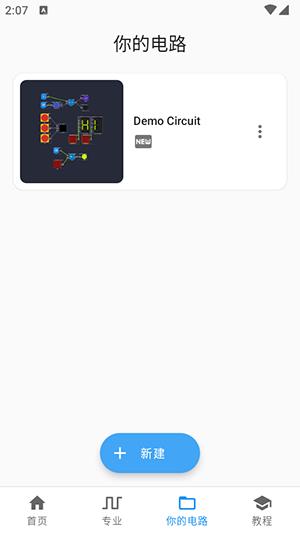 智能逻辑模拟器 v5.0.3