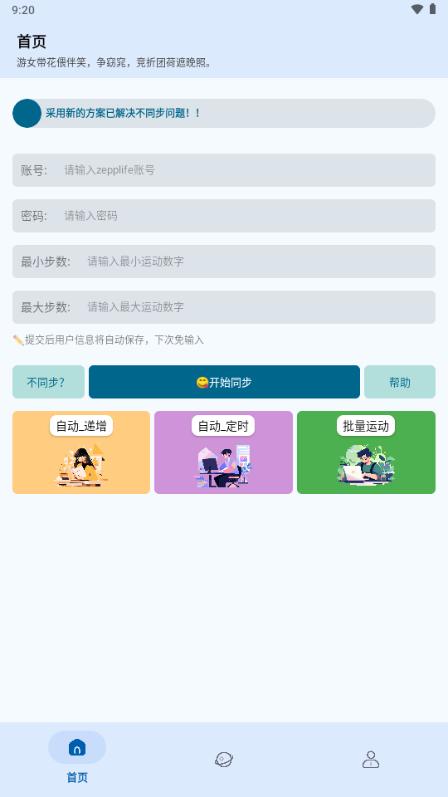 闪步app官方正版安装v12.0 安卓版 v3.2.3