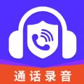 电话录音取证大师