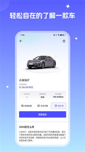 小飞车app
