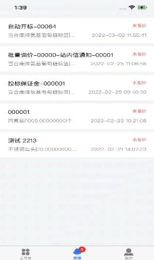 瑞采通