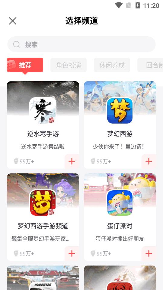 网易大神app4.0.1官方手机版