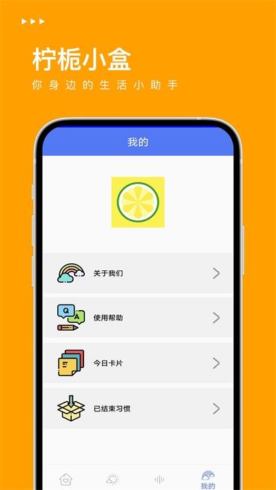 柠栀小盒