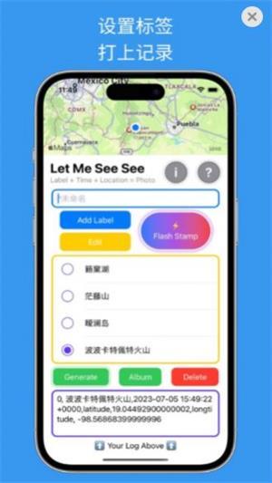 让我看看