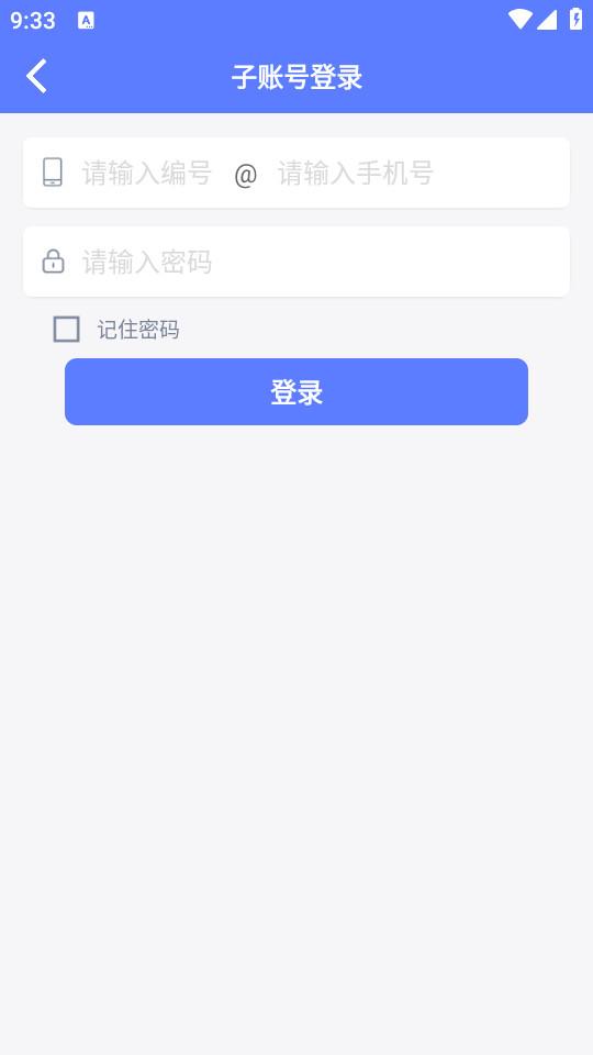 快递员小扁担app4.4.6 安卓版 v3.0.4