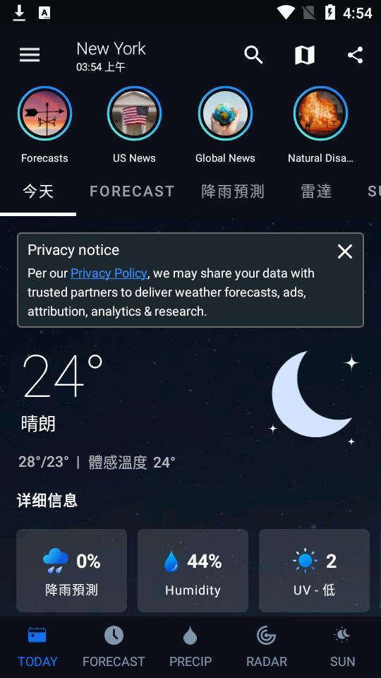 1weather天气软件免费版v9.2.5最新版 v3.2.3