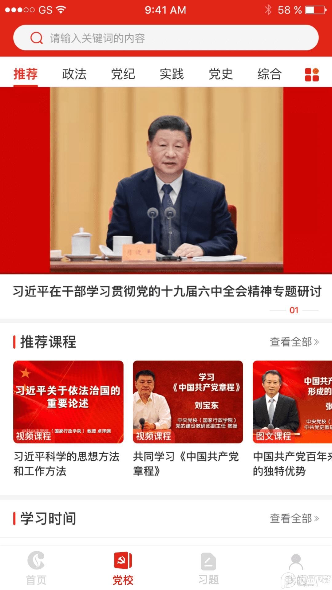 豫烟培训学校APP官方版1.7.0最新版 v6.0.4