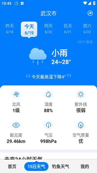 准时天气app11.9.9安卓版 v5.3.3