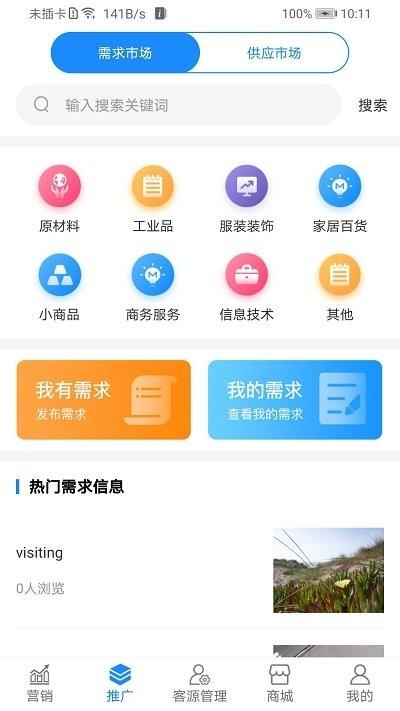 拓客状元
