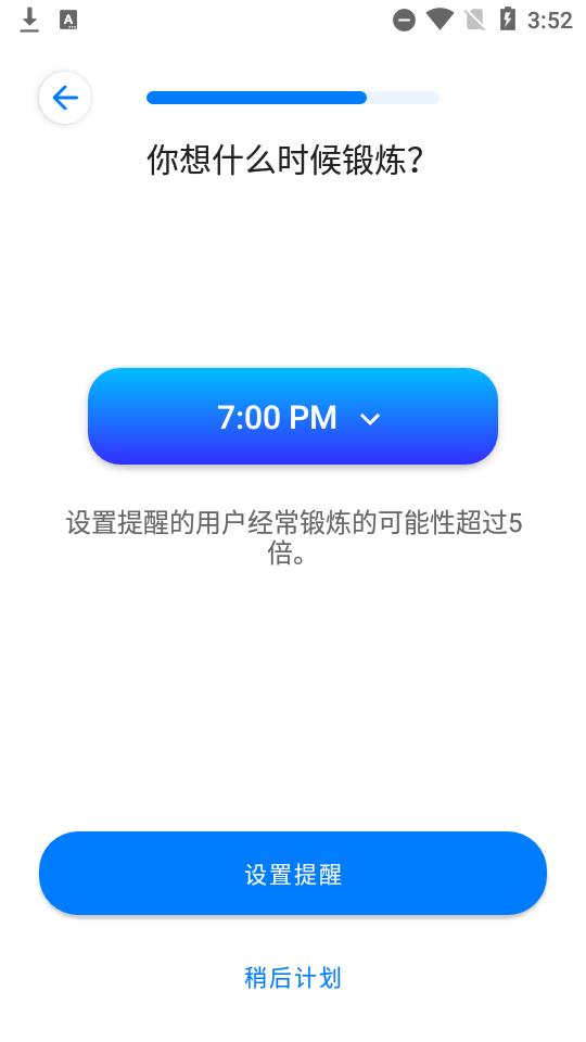 7分钟锻炼seven解锁版免付费版v9.20.06 大众离线版 v4.2.2