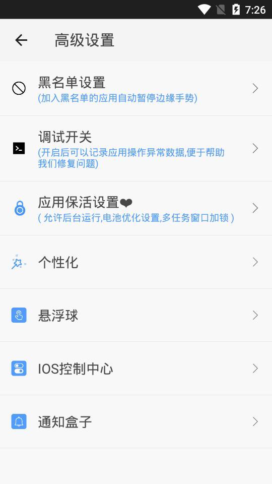划一划手势app