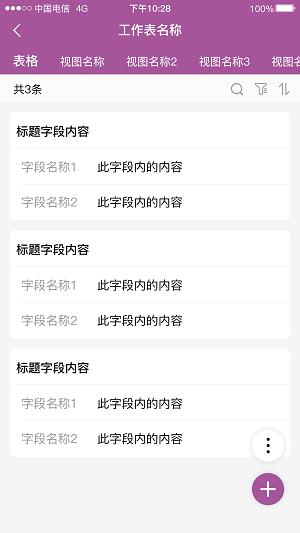 逐意云办公管理