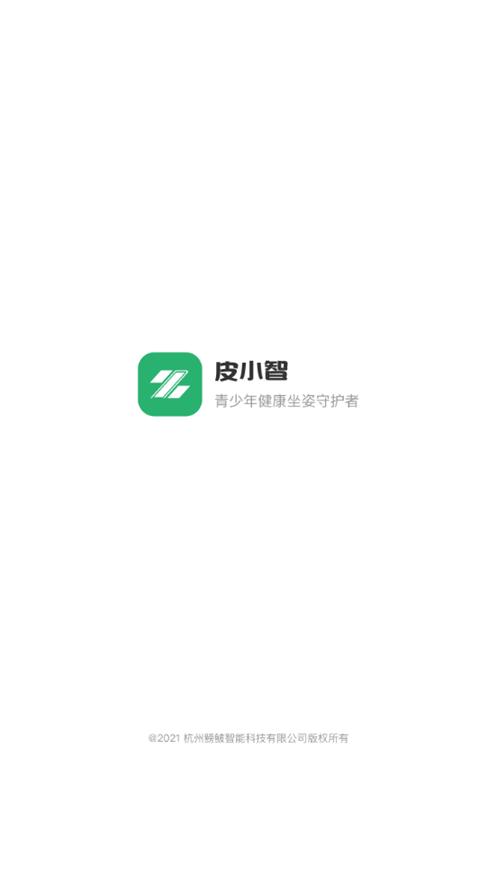 皮小智app1.8.29 官方手机版 v6.3.2