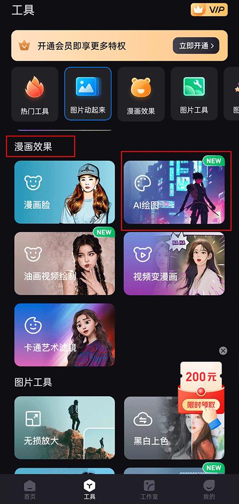 styler照片修复免费版
