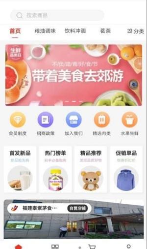 红旌商城