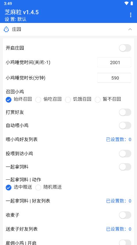 芝麻粒TK最新重制版0.2.5-beta 安卓最新版 v4.5.4