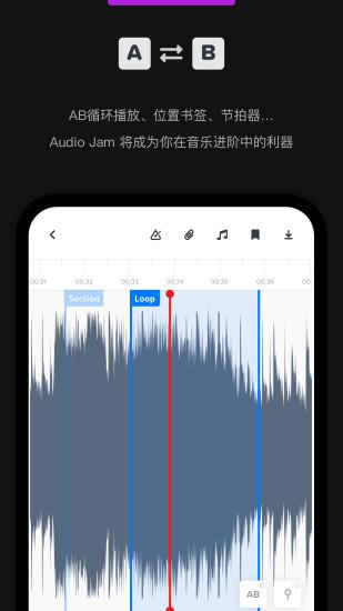 audiojam免费